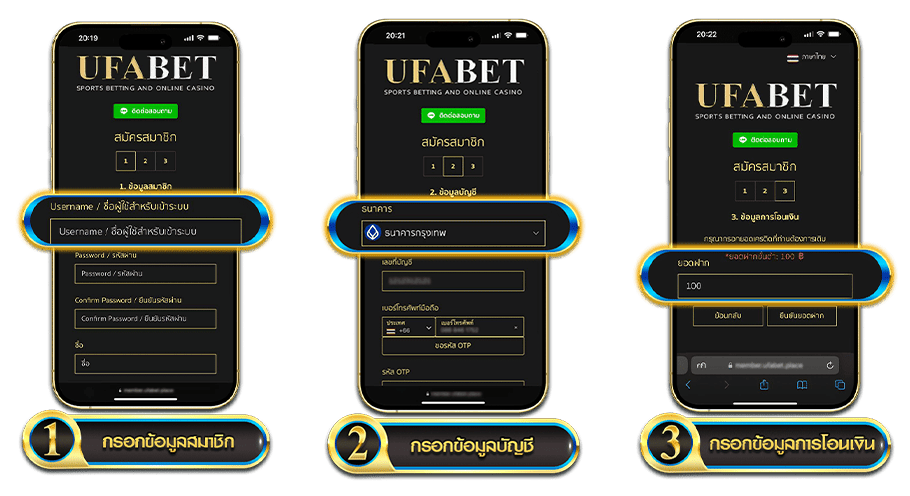 ขั้นตอนสมัคร UFABET